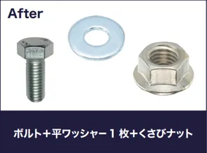 ボルト＋平ワッシャー2枚＋スプリングワッシャー＋六角ナット